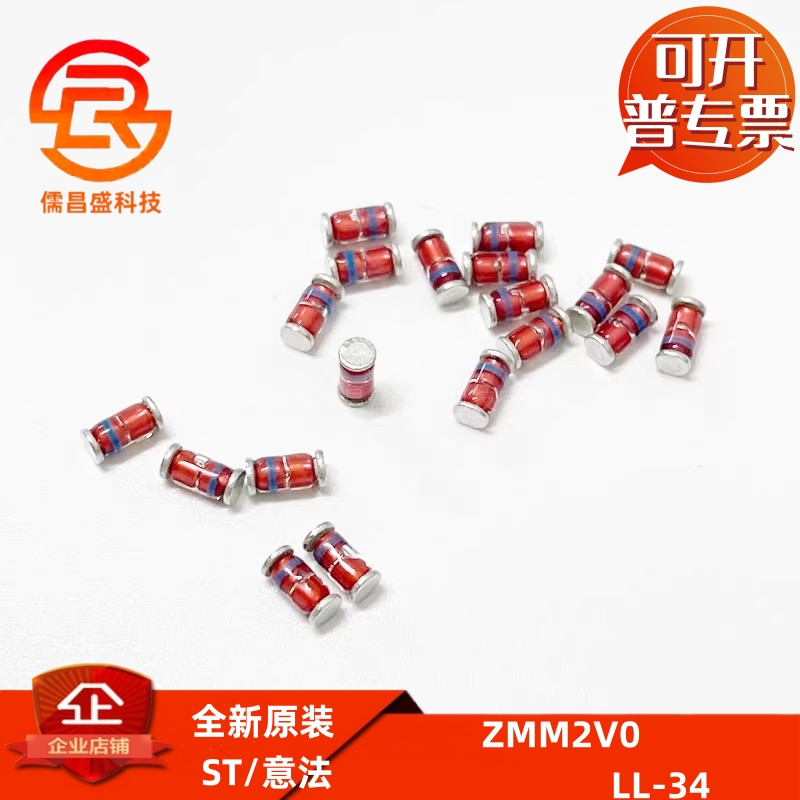 LL-34 1206圆柱 ZMM2V0/2V2/2V4/2V7/3V0/3V3 贴片稳压二极管0.5W