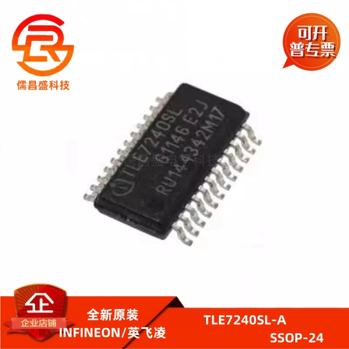 TLE7240SL-A SSOP-24 汽车电脑板灯光芯片BCM远光电源控制芯片IC