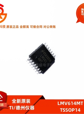 全新原装 LMV614MT 封装TSSOP-14 运算放大器芯片IC