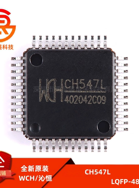 原装正品 CH547L LQFP-48 8位增强型USB单片机芯片
