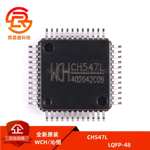 原装正品 CH547L LQFP-48 8位增强型USB单片机芯片