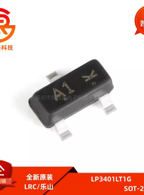 LP3401LT1G 全新原装P沟道 -30V/-4.2A贴片MOSFET管 SOT-23  10只