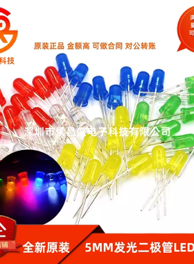 5MMLED灯珠发光二极管白发白翠绿色蓝色黄色紫色七彩慢闪 LED灯泡