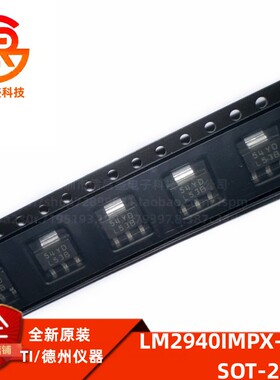 LM2940IMPX-5.0 LM2940IMP-5.0 L53B SOT223 线性稳压器 全新原装