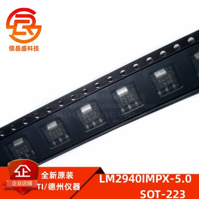 线性稳压器芯片TILM2940IMPX-5.0