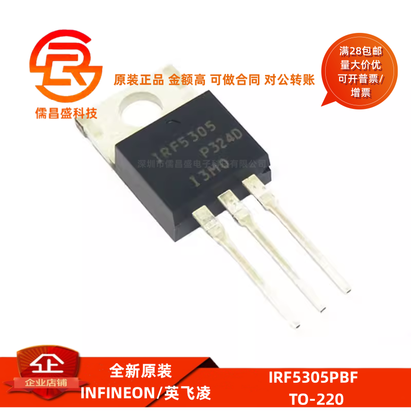 IRF5305PBF IRF5305 三极管 31A/55V TO-220 P沟道 MOS场效应管