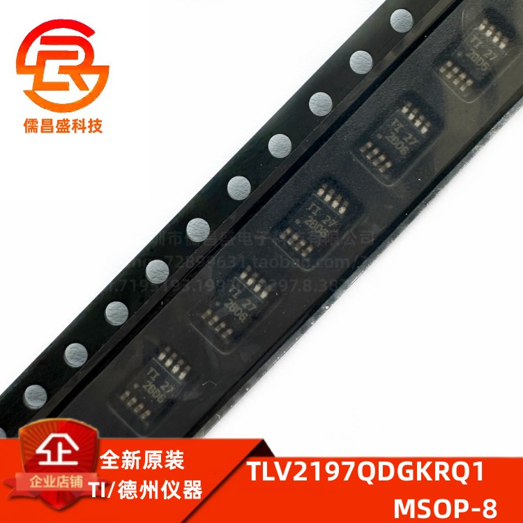 TLV2197QDGKRQ1 TLV2197封装 VSSOP-8 运算放大器芯片 全新原装IC