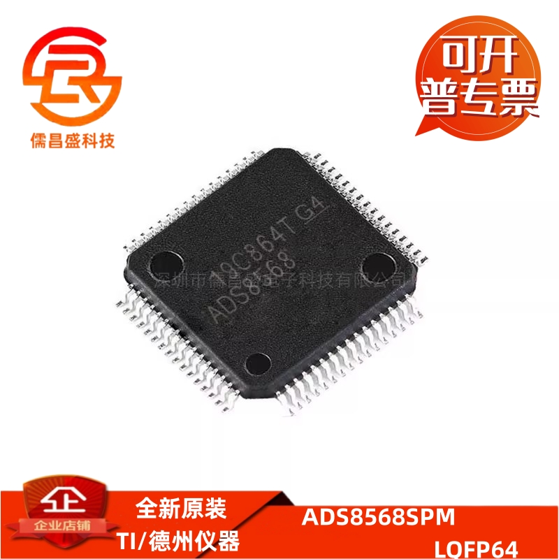 ADS8568SPM 贴片LQFP-64 双极输入SAR8通道16位模数转换器芯片ADC