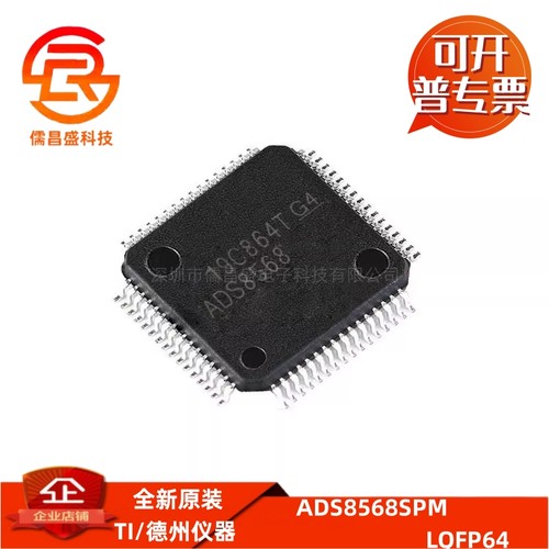 ADS8568SPM 贴片LQFP-64 双极输入SAR8通道16位模数转换器芯片ADC