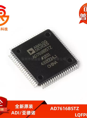 AD7616BSTZ 封装LQFP-80 模数转换芯片ADC 原装正品 可直拍