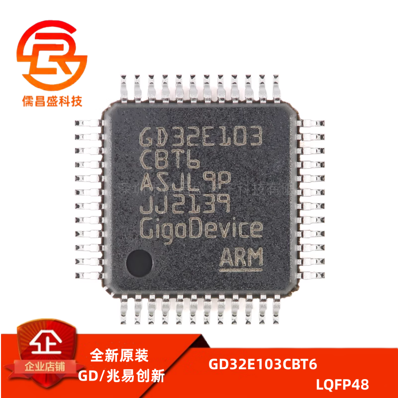 原装GD32E103CBT6 LQFP-48 ARM Cortex-M4 32位微控制器-MCU芯片
