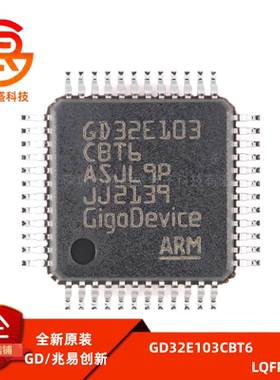 原装GD32E103CBT6 LQFP-48 ARM Cortex-M4 32位微控制器-MCU芯片