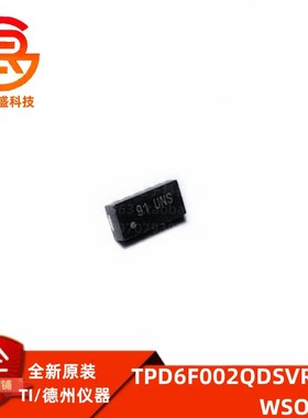 TPD6F002QDSVRQ1全新原装进口EMI滤波器电路 6通道100 MHz SON-12