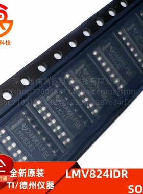 LMV824IDR LMV824ID 丝印LMV824I 贴片封装SOP14 运算放大器芯片