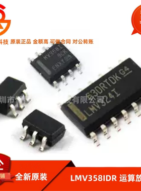 LMV358I LMV358IDR LMV321IDBVRG4 LMV321IDBV 324IDR运算放大器