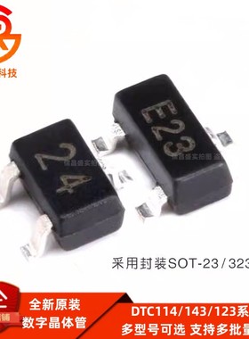 全新原装IC DTA123 DTC114 DTC123 DTC143ECA-T JCA-T EUA XCA ZC