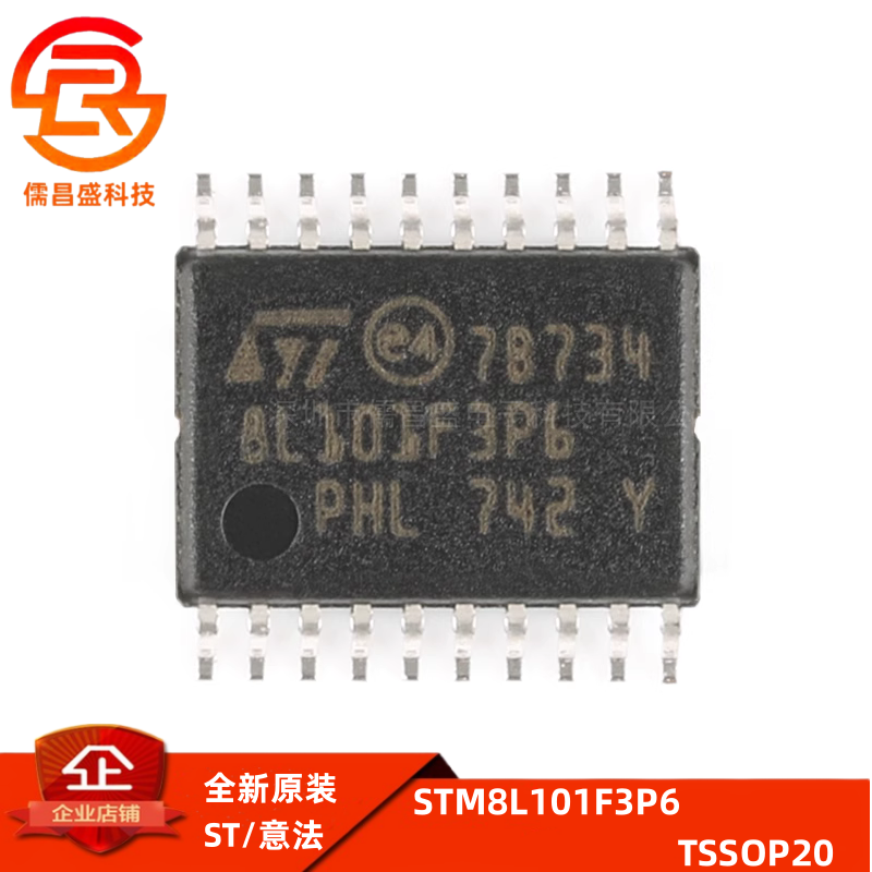 微控制器芯片ICSTSTM8L101F3P6