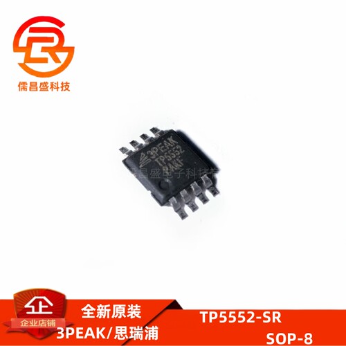 全新原装 TP5552-SR 封装SOP-8极低噪声零漂移双路运放IC 放大器