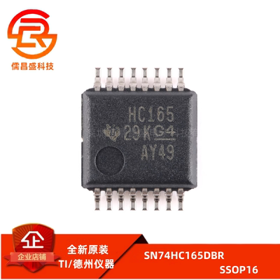 原装正品 SN74HC165DBR SSOP-16 8位并行负载移位寄存器芯片