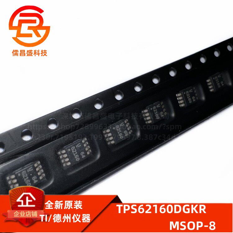 降压转换器芯片TITPS62160DGKR