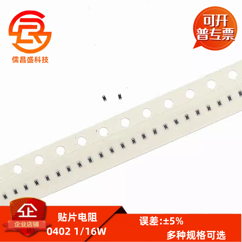 0402贴片电阻全系列5% 680K 750 820 910K 1M 1.1 1.2M 1.3M 1.5M