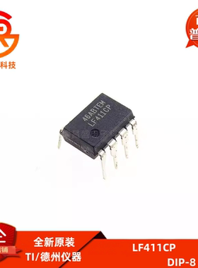 全新原装 LF411CP LF411 直插 DIP-8 JFET输入运算放大器IC