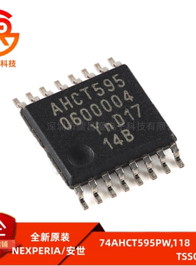 原装正品 74AHCT595PW,118 TSSOP-16 带输出锁存的8位