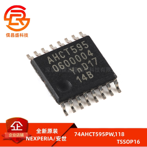 原装正品 74AHCT595PW,118 TSSOP-16 带输出锁存的8位