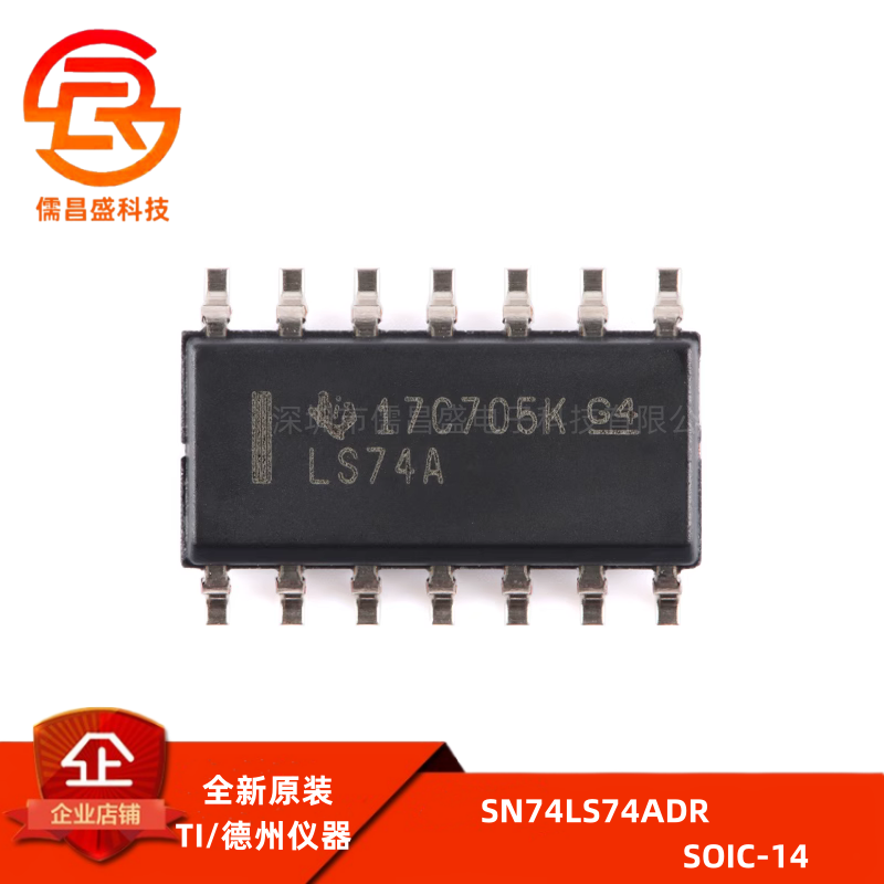 原装正品 sn74ls74adr soic-14 双路正边沿触发式d型触发器芯片