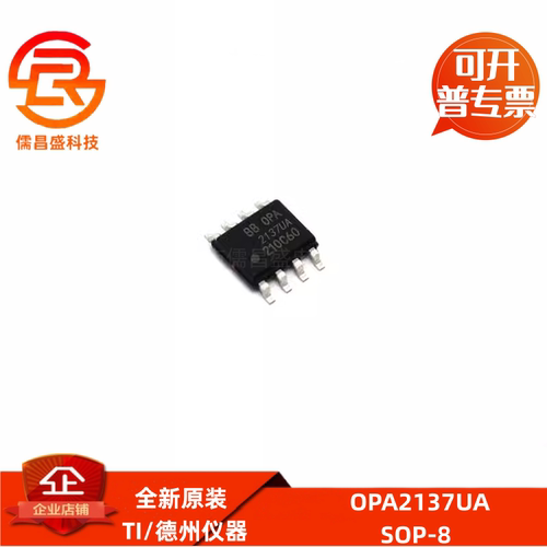 OPA2137 2338 2342 2343 2345 2349  UA UK/2K5