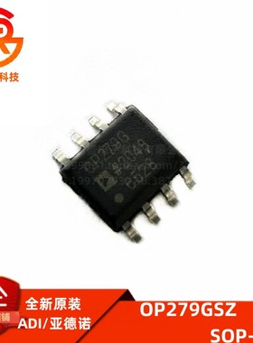 OP279GSZ OP279GS OP279G 轨到轨运算放大器 封装SOP-8 全新原装