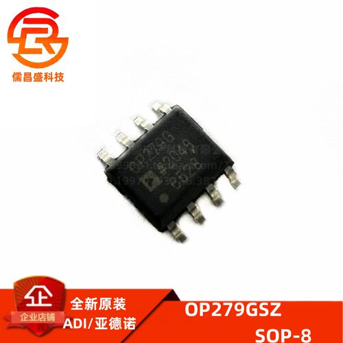 OP279GSZ OP279GS OP279G 轨到轨运算放大器 封装SOP-8 全新原装