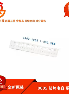 0805贴片电容X7R Y5V 50V1NF2.2UF100n 0.1uF 10UF4.7 100pF陶瓷