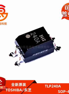 TLP240A 240A 全新固态MOS输出芯片 贴片SOP4  TLP240A(TP1,F