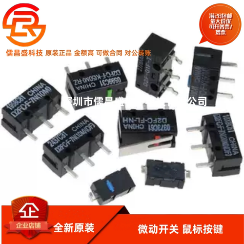 全新正品 鼠标微动开关D2FC-F-7N 10m 20m OF 50m按键