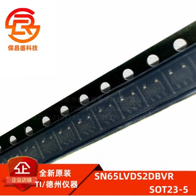 接收器IC芯片TISN65LVDS2DBVR