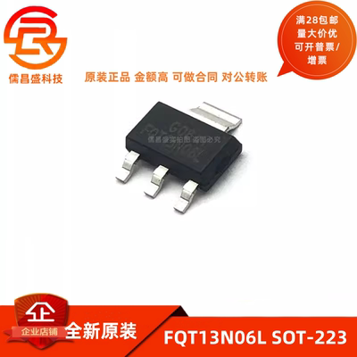 全新原装 FQT13N06 FQT13N06L SOT-223 mos场效应三极管 N沟道60V