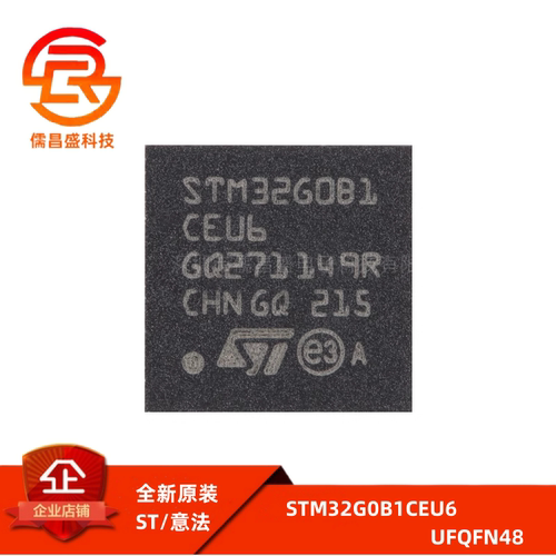 原装 STM32G0B1CEU6 UFQFPN-48 ARM Cortex-M0+ 32位微控制器-MCU
