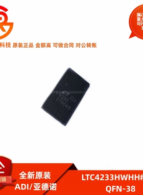 全新原装 LTC4233HWHH#PBF 丝印4233 封装QFN-38 热插拔控制器IC