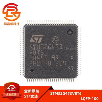 原装 STM32G473VBT6 LQFP-100 ARM Cortex-M4 32位微控制器-MCU
