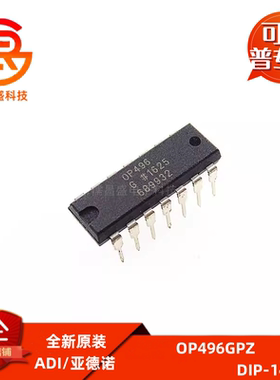 全新原装 OP496GPZ OP496G OP496 运算放大器 直插DIP-14