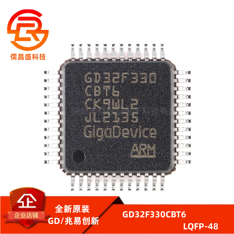 原装GD32F330CBT6 LQFP-48 ARM Cortex-M4 32位微控制器-MCU芯片