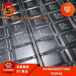 全新原装 M29W400DT70N6 封装TSOP48 内存芯片