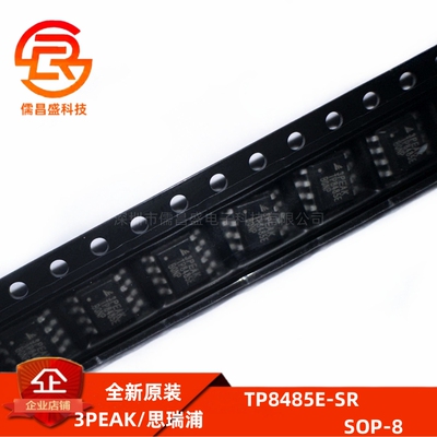 全新原装 TP8485E-SR 封装SOP-8 3PEAK收发器芯片IC