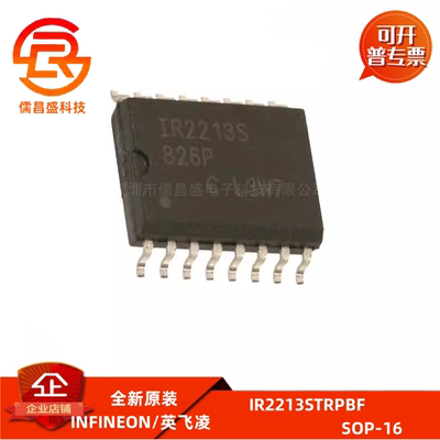 IR2213S IR2213STRPBF 全新栅极驱动芯片 贴片SOIC-16 2213S SOP