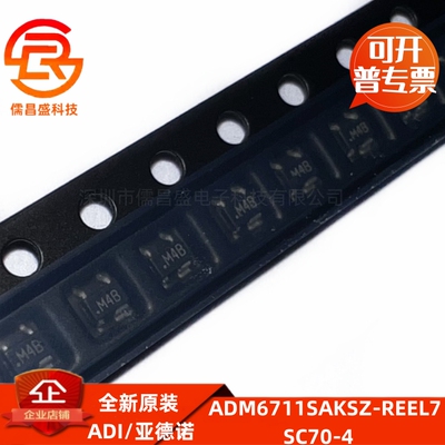 全新原装 ADM6711SAKSZ-REEL7 封装SC70-4 丝印M4B 微处理器监控