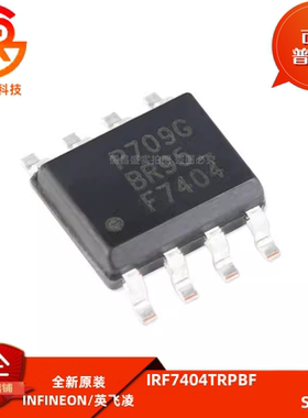 IRF7404TRPBF F7404 P沟道 20V 7.7A 贴片SOIC-8 MOSFET场效应管