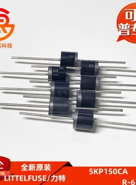 5000W 单向TVS管5KP150CA/160A/170A/188CA 双向直插大功率二极管