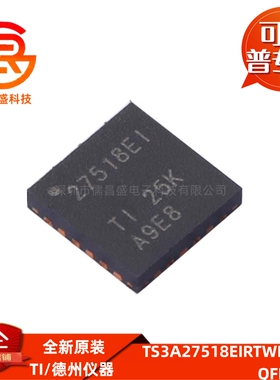 TS3A27518EIRTWRQ1 贴片QFN24 汽车类3.3V六通道模拟多路复用器IC