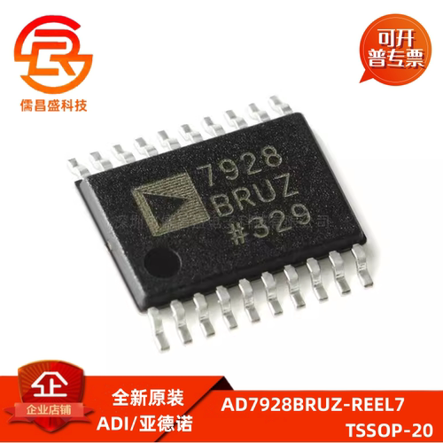 原装正品 AD7928BRUZ-REEL7 TSSOP-20 12位模数转换器(ADC)芯片
